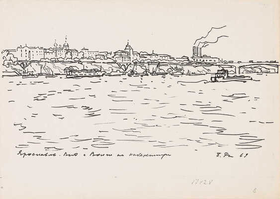 Рыбченков Борис Фёдорович. Ярославль. Вид с Волги на набережную